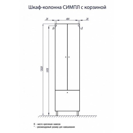 Шкаф колонна Aquaton Симпл двустворчатая с бельевой корзиной белый