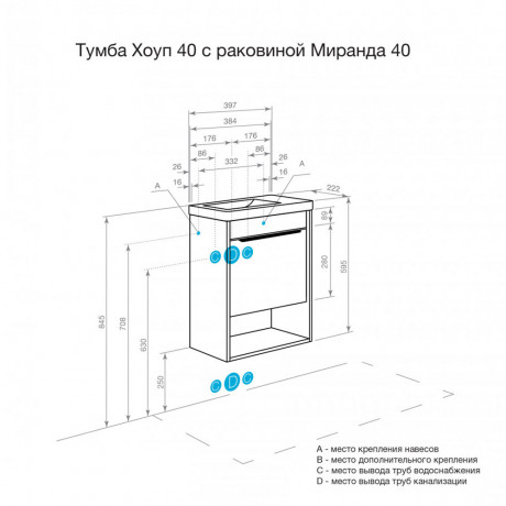 Тумба с раковиной Aquaton Хоуп 40 белый матовый